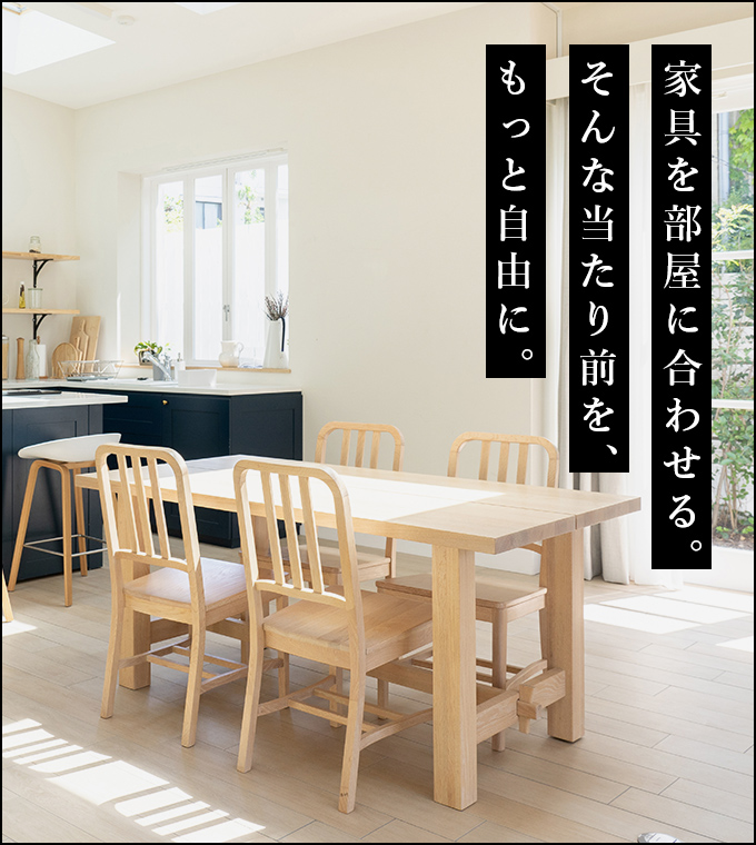 オーダーメイド家具について